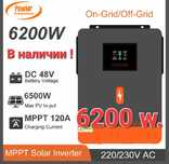 Гибридный Инвертор PowMr 6.2 кВт. MPPT 48V. 220ѵ чистый синус. Наличие