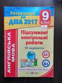 Посібник для підготовки до ДПА з англійської мови