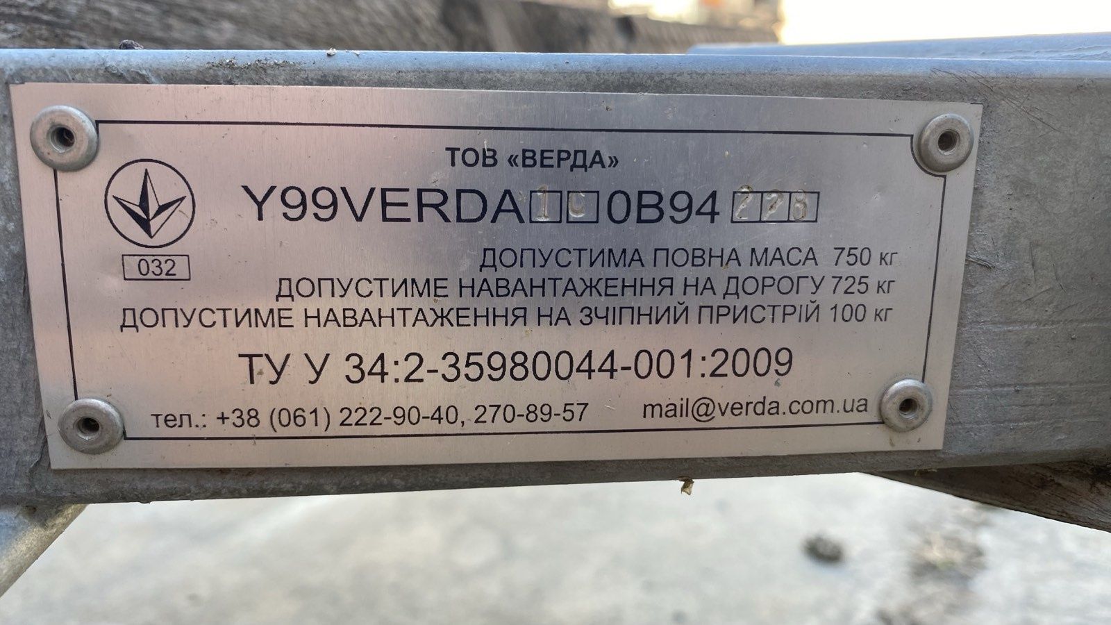 Лафет/прицеп для гидроцикла