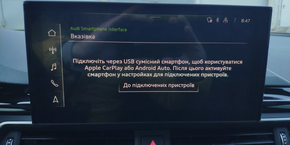 Активация wireless Carplay AndroidAuto Audi MIB3 MHI3 MPR3