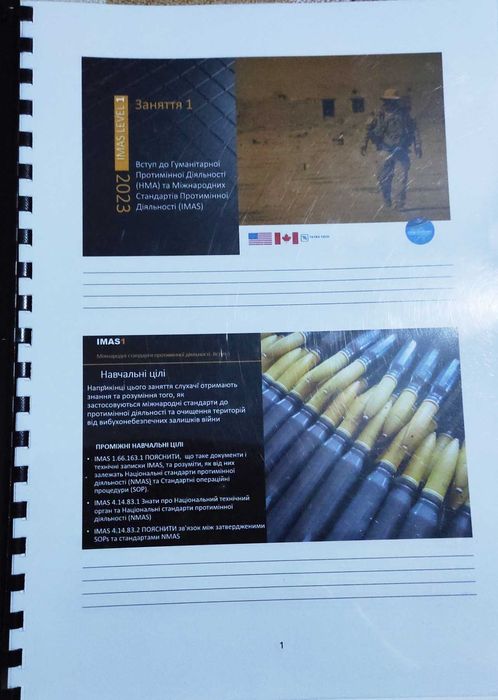 Книга протимінної діяльності IMAS 1 уровень 613 ст. Заняття-тести