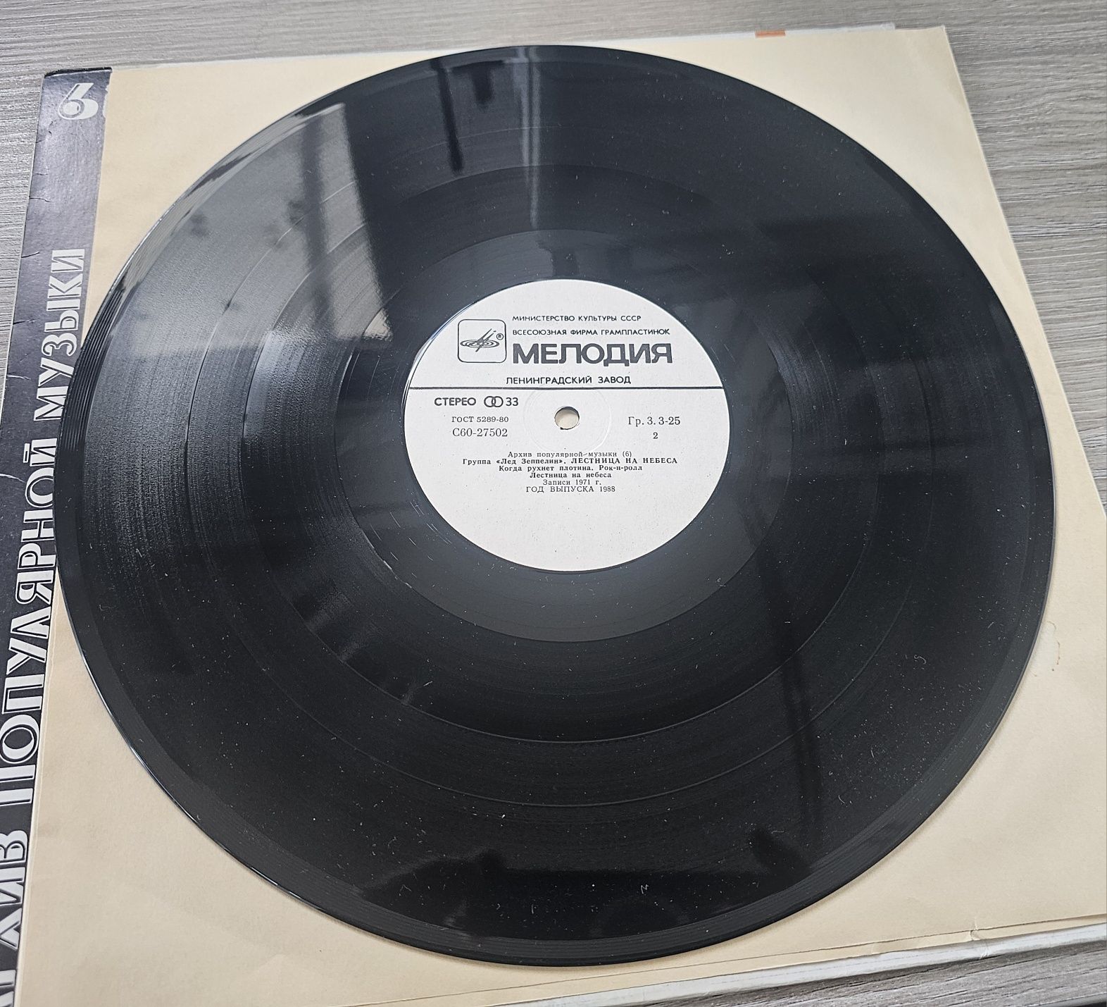 Płyta winylowa Led Zeppelin