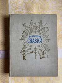 Любимые сказки Г.-Х. Андерсена. Худ. А. Кокорин. 1990 г.