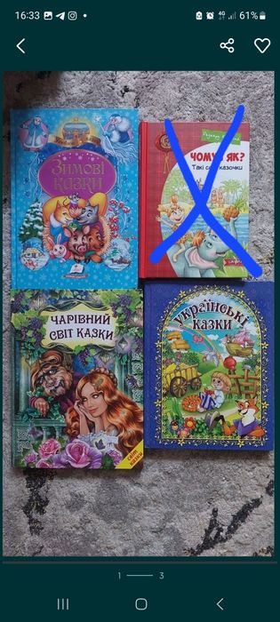 Книжки для дітей.