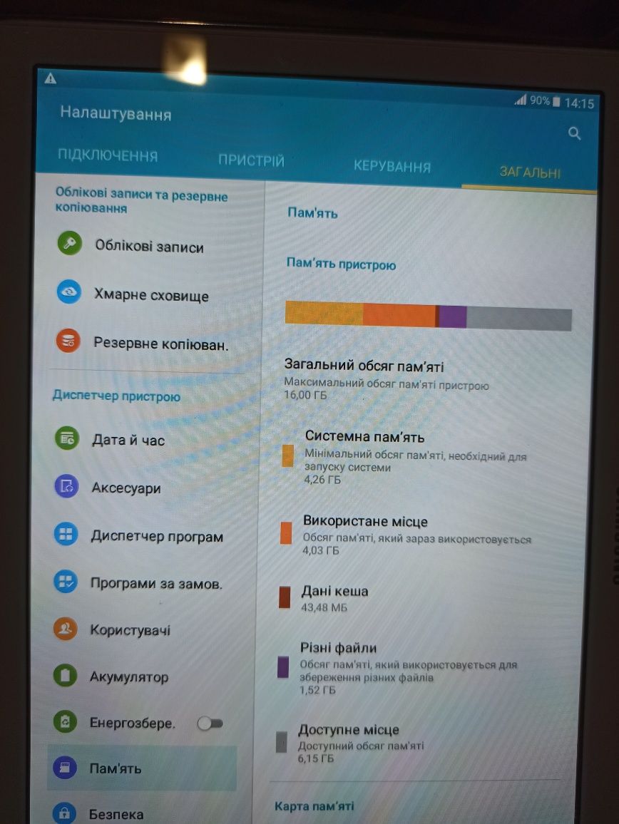 Планшет Samsung Galaxy Tab 4 SM-T531