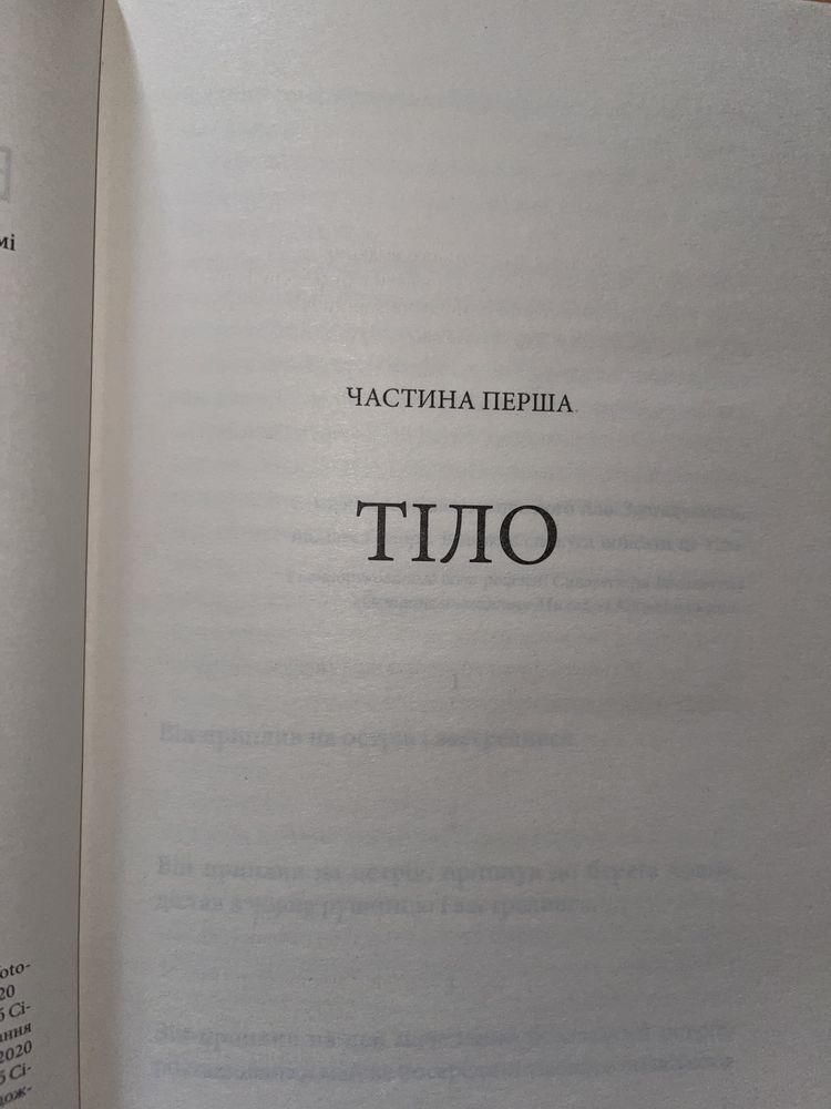 «Острів Сильвестра» Володимир Лис