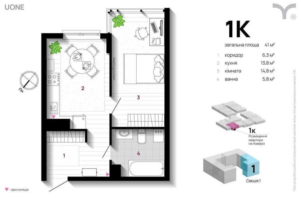 Продаю квартиру в новому ЖК U One