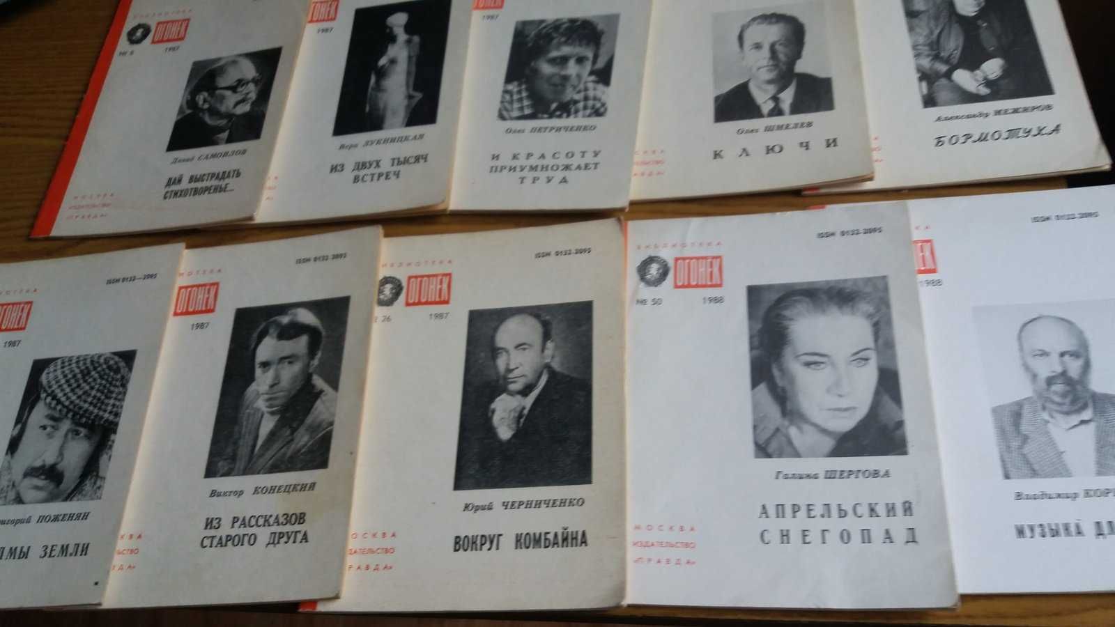 бібліотека журнала  "Огонек"1964-1991р