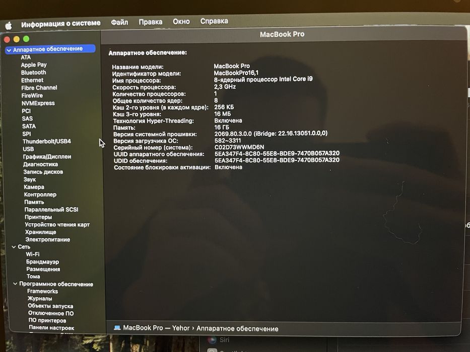 MacbookPro 16 2019 IntelCore i9 16/1T