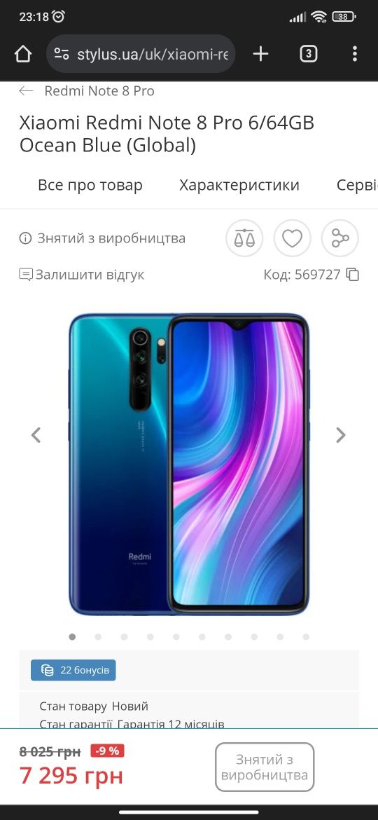 Xiaomi redmi note 8 pro мобільний телефон