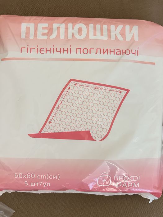 Судно підкладне, клейонка підкладна, пелюшки для дорослих