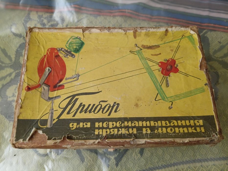 Прилад для перемотування пряжі в мотки СРСР