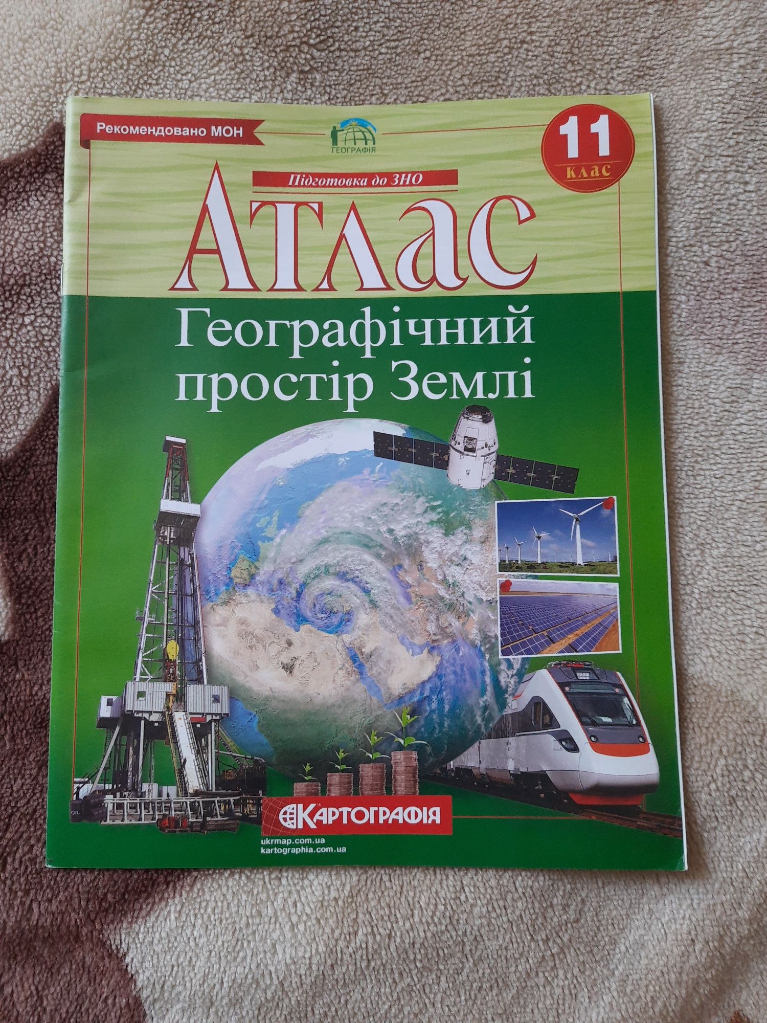 Атлас з географії 10, 11 клас по 75 грн