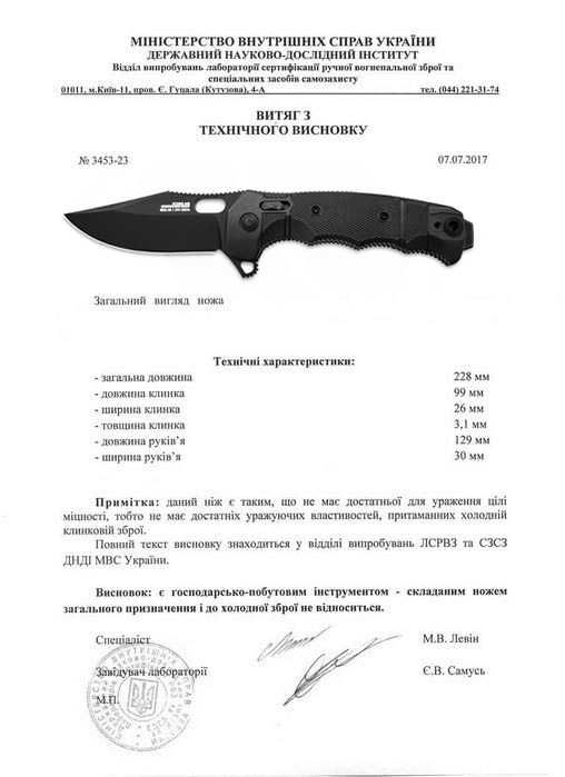 Тактический фиксированный нож SOG Seal FX Tanto, сталь CPM S35VN, USA