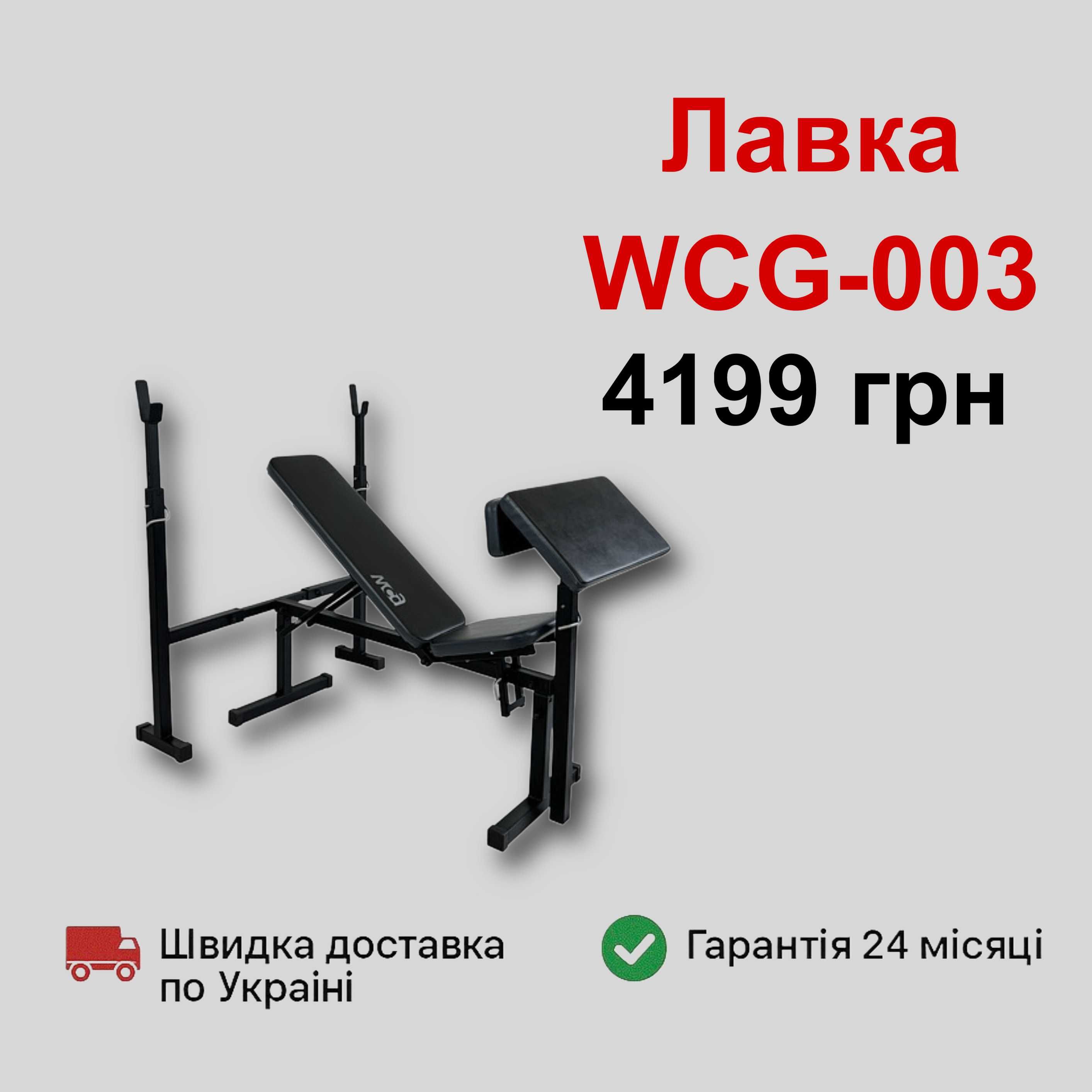 Лавка для жиму під штангу зі стійками  регульована гантелі лава штанга