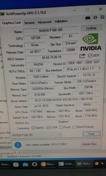 Відеокарта NVIDIA P104-100 8 Gb