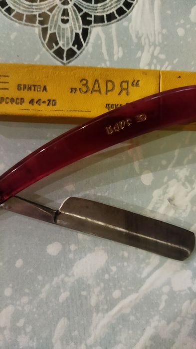 Опасная бритва, Зоря , винтаж, ретро 380