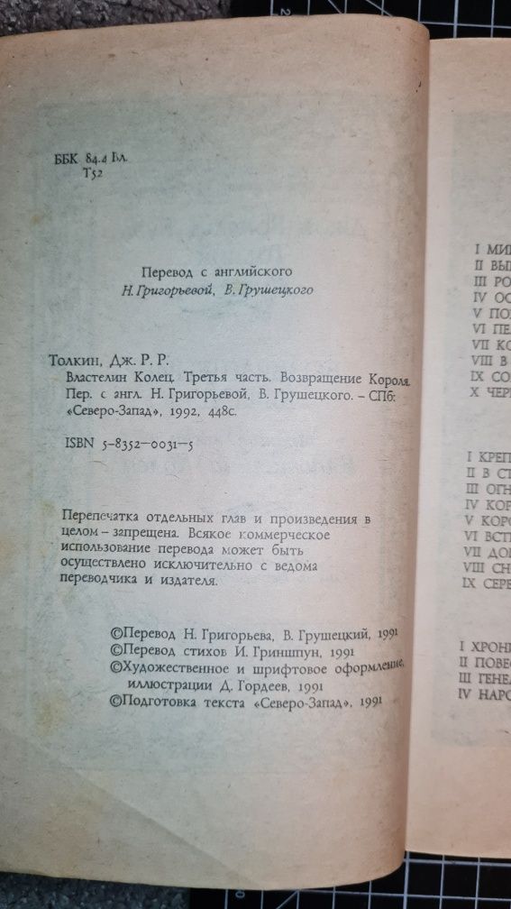 Книги "Властелин Колец" в м'якій обкладинці