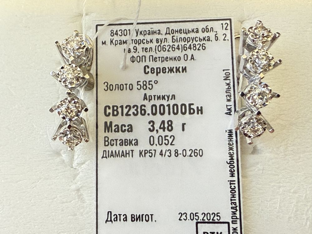 Золотой набор с бриллиантами 585 проба белое золото распродажа