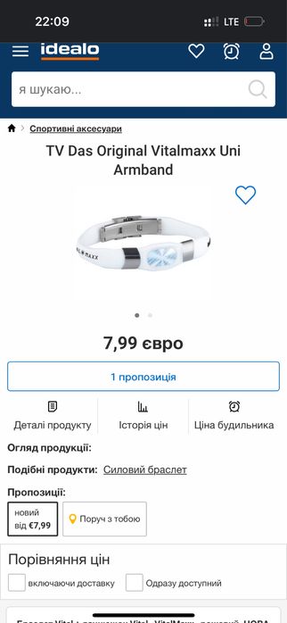 Original Vitalmaxx Uni Armband Німеччина Енергетичний браслет з гологр