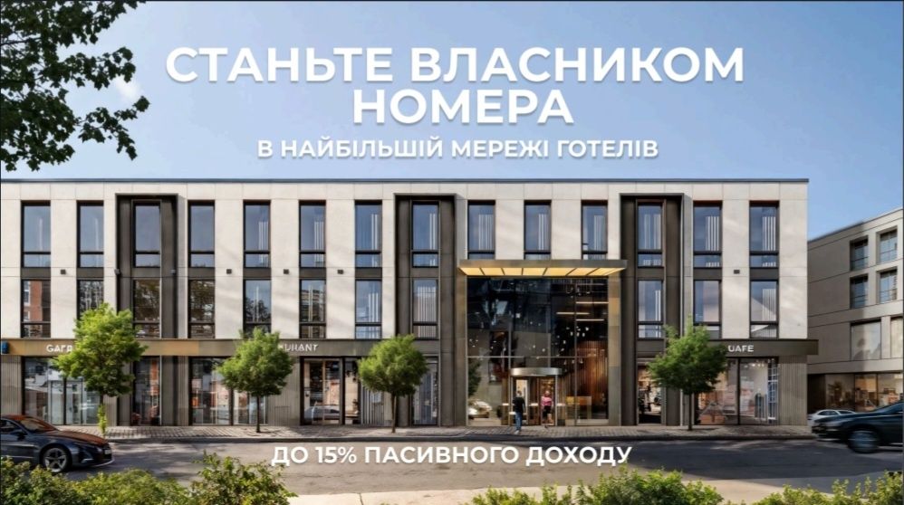 Продаж Бухарест номера в отелі
