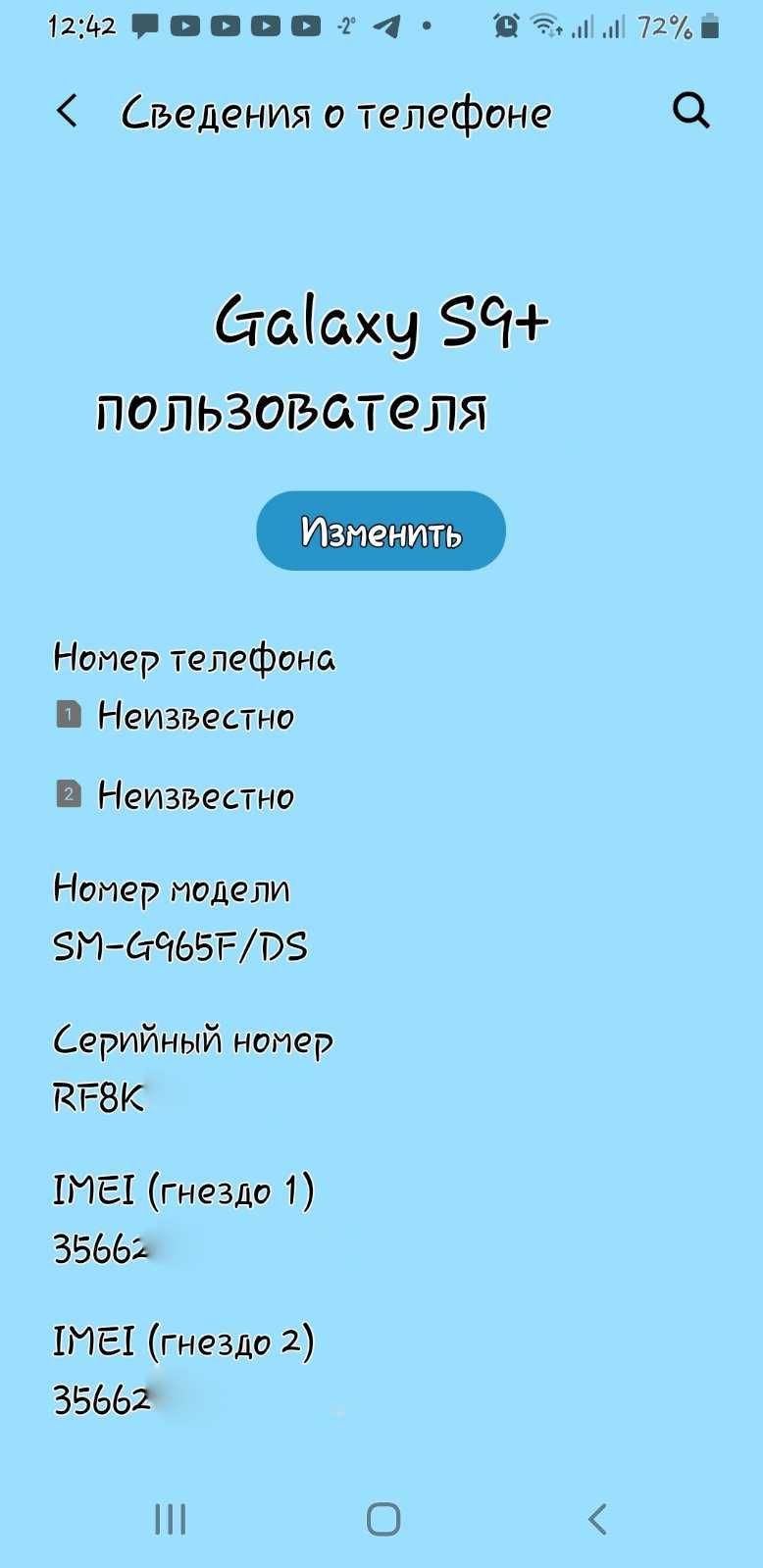 Смартфон Samsung S9 Plus DUOS Midnight Black (SM-G965F/DS)