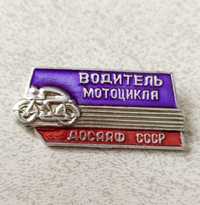Водитель Мотоцикла МОТО экипировка МОТО шлем мотоциклетный значок СССР