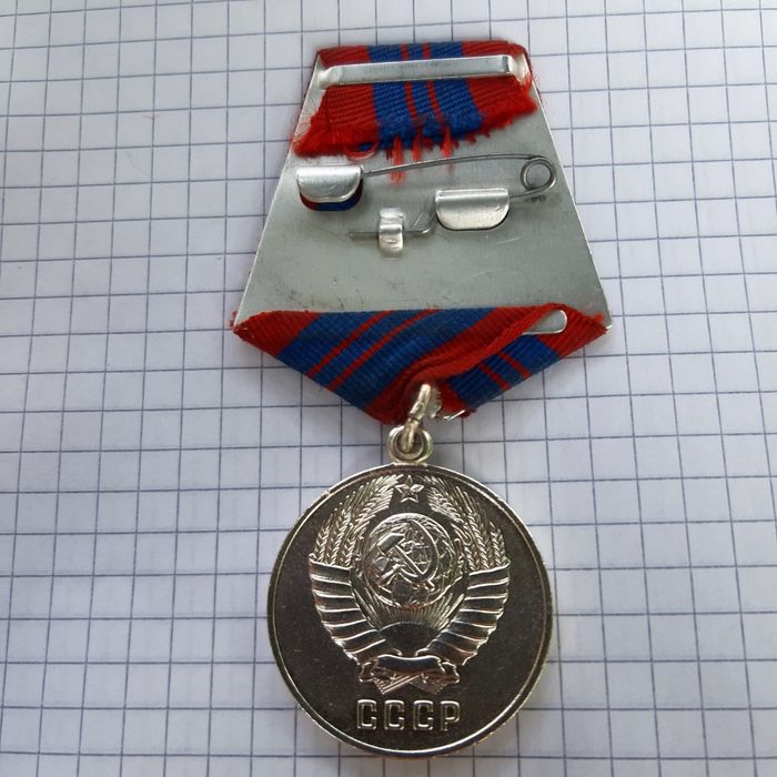 За отличную службу по охране общественного