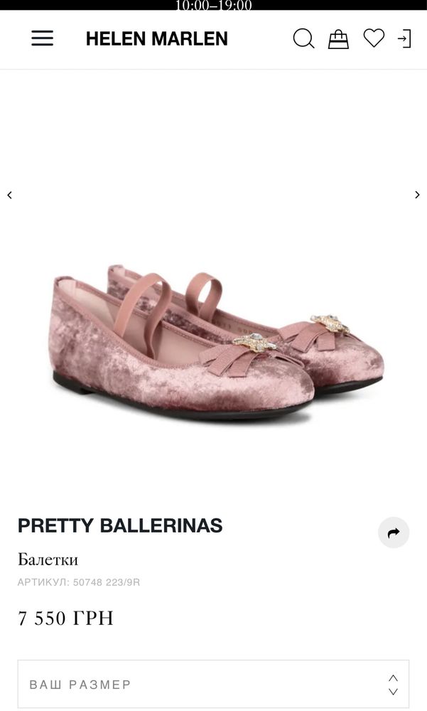 Pretty Ballerinas туфлі балетки на дівчинку