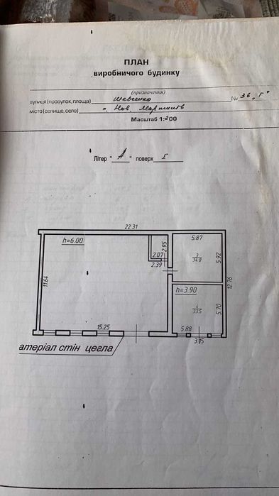 Продається приміщення в с.Мартинів