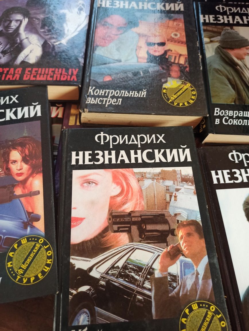 Книги детективы незнанский и другие