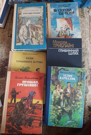 Детская книга на русском и украинском языках