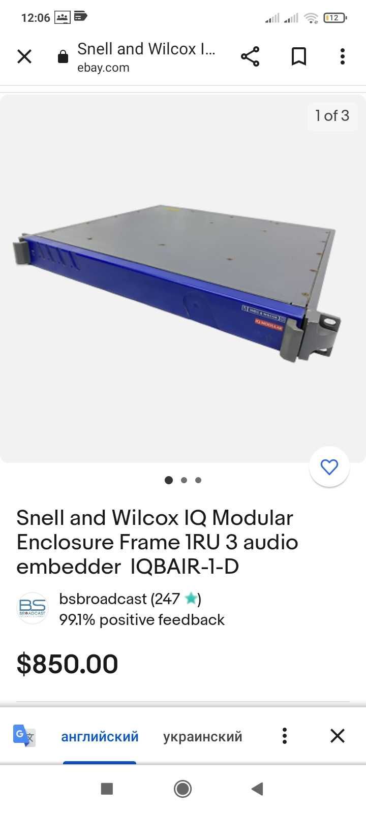 Модуль Snell and Wilcox IQ 1U