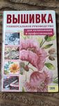 Книги для рукоділля