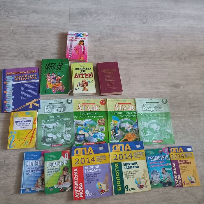 Учебники для школы 8,9,10класс