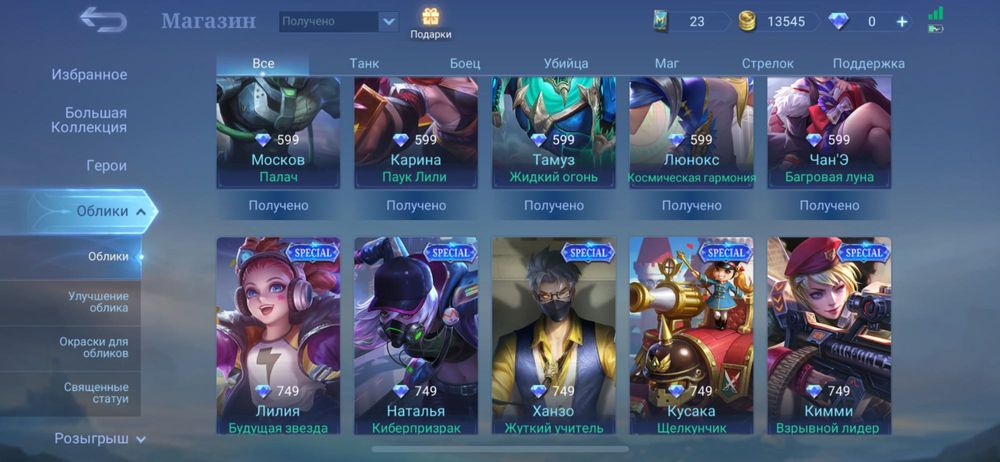 Аккаунт mobile  legend