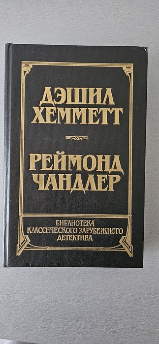 Зарубежный детектив