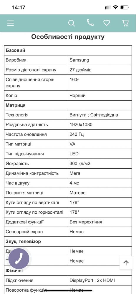 Продам монитор Samsung C27RG50F 240Гц