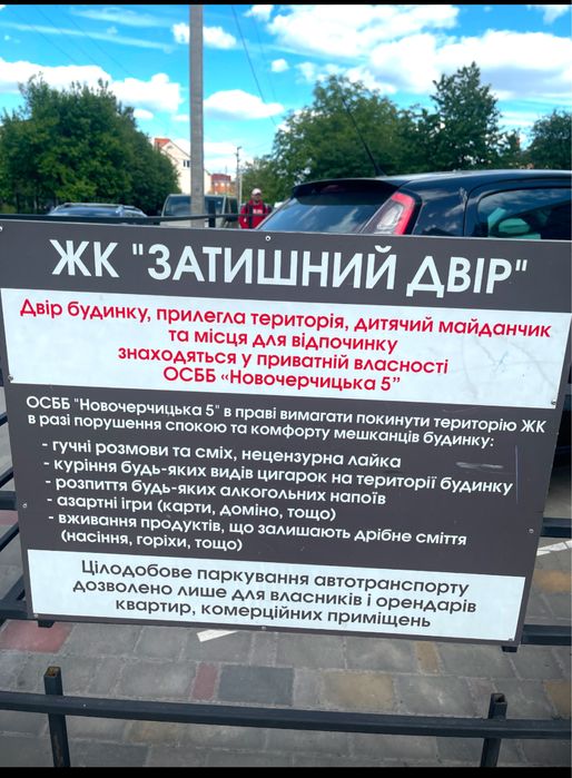 Оренда комерційного приміщення в новобудові «Затишний двір»