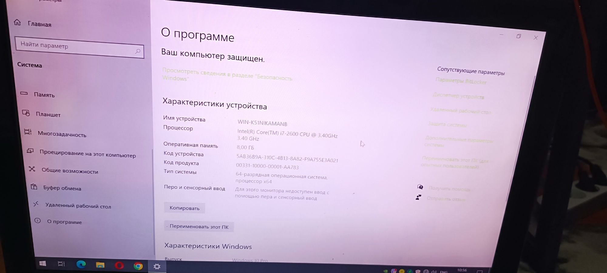ПК: GTX 1650 / Intel i7-2600 / ОЗУ 8 / Windows 10 PRO.
Монитор: 60 Гер