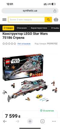 Lego star wars 75186 стрела