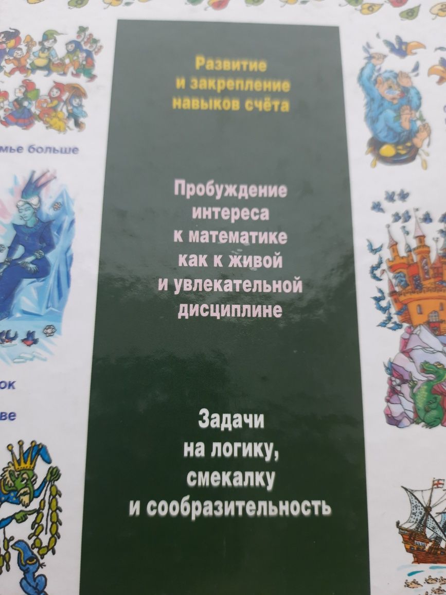 Продаю очень полезную книгу