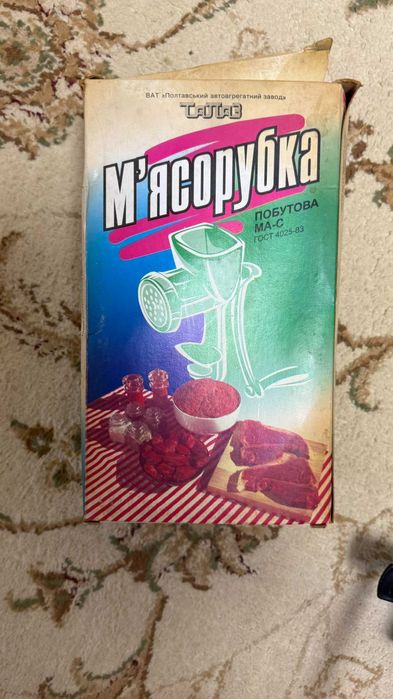 мясорубка ручная
