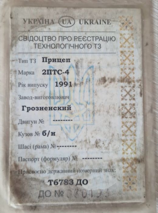 Продаж - Обмен - Рассрочка.