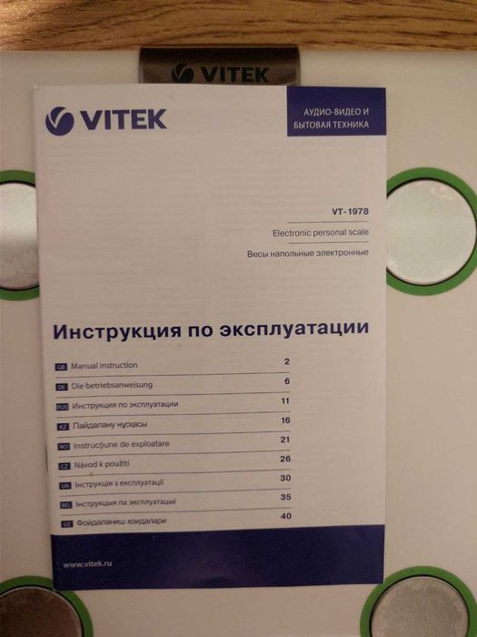 Напольные весы VITEK VT-1978