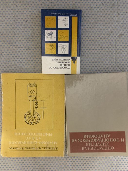 Кованов Оперативная хирургия и топографическая анатомия