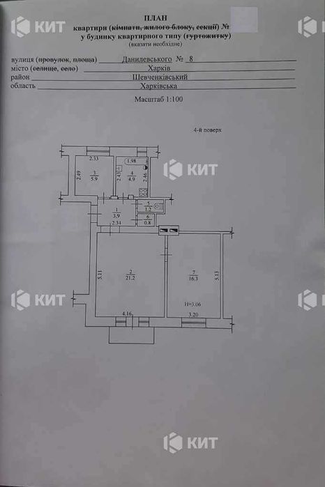 3к.54м2 Центр Наукова (м. Научная, ул. Данилевского) 125365