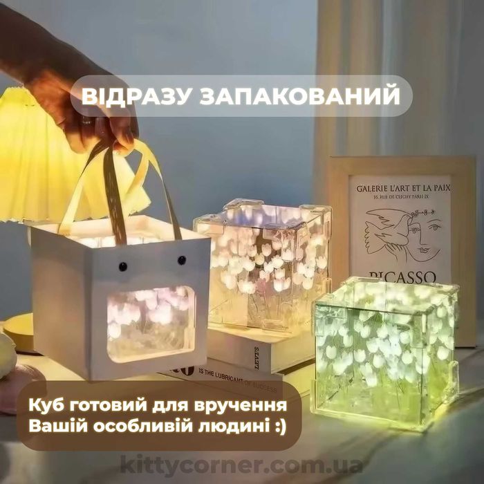 ЗІБРАНИЙ нічник тюльпани в прозорому/дзеркальному кубі фіолетовий