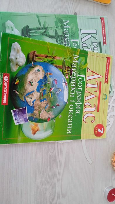 Атласи та карта географія