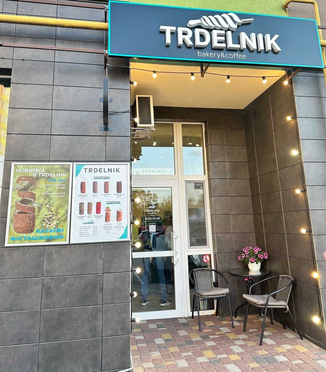Продаж готового бізнесу / пекарня-кав'ярня "Trdelnik"